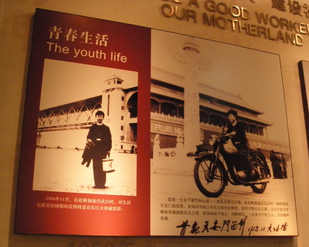 Lei Feng museum