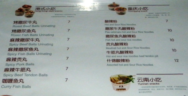 datong menu